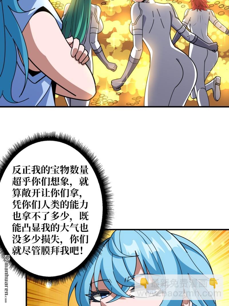 開局就有王者賬號 - 第508回 人魚之愛(1/2) - 1