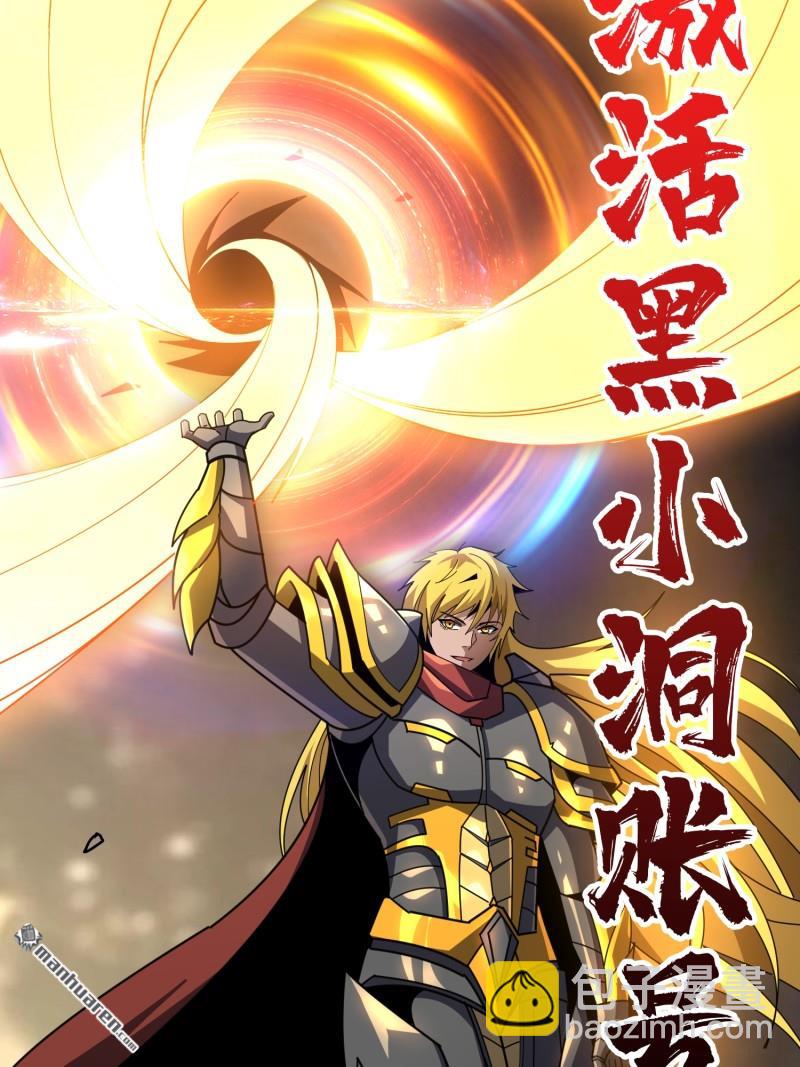 開局就有王者賬號 - 第508回 人魚之愛(1/2) - 3