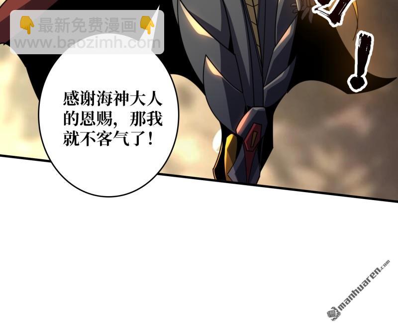 開局就有王者賬號 - 第508回 人魚之愛(1/2) - 4