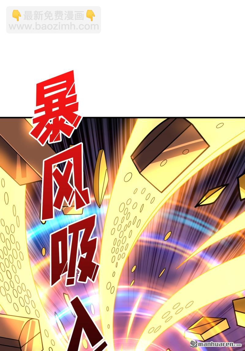 開局就有王者賬號 - 第508回 人魚之愛(1/2) - 5