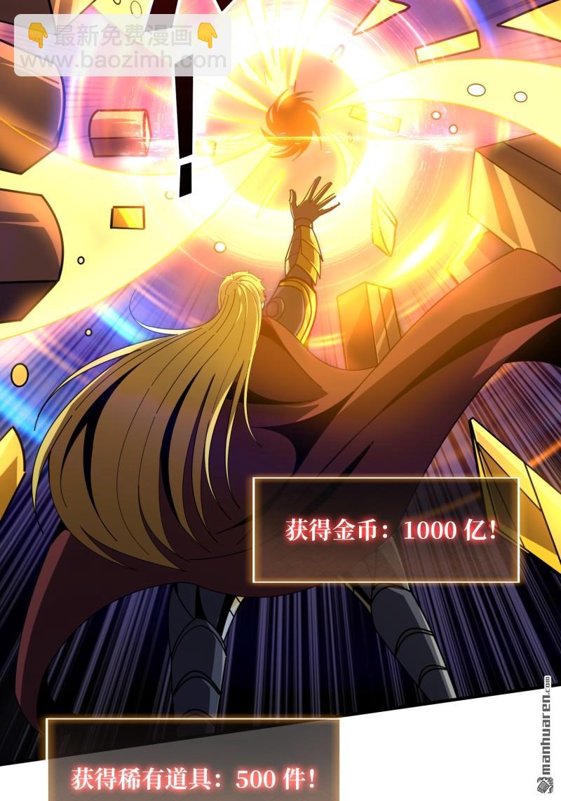 開局就有王者賬號 - 第508回 人魚之愛(1/2) - 6