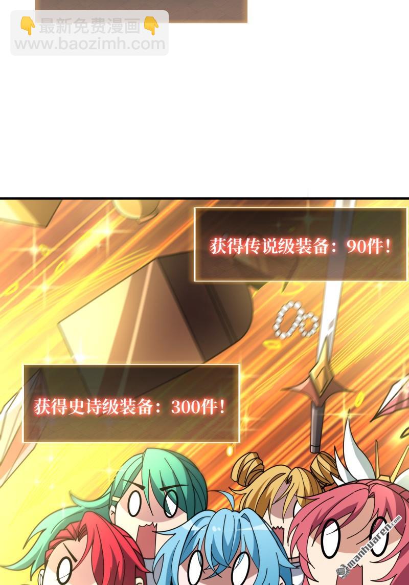 開局就有王者賬號 - 第508回 人魚之愛(1/2) - 7