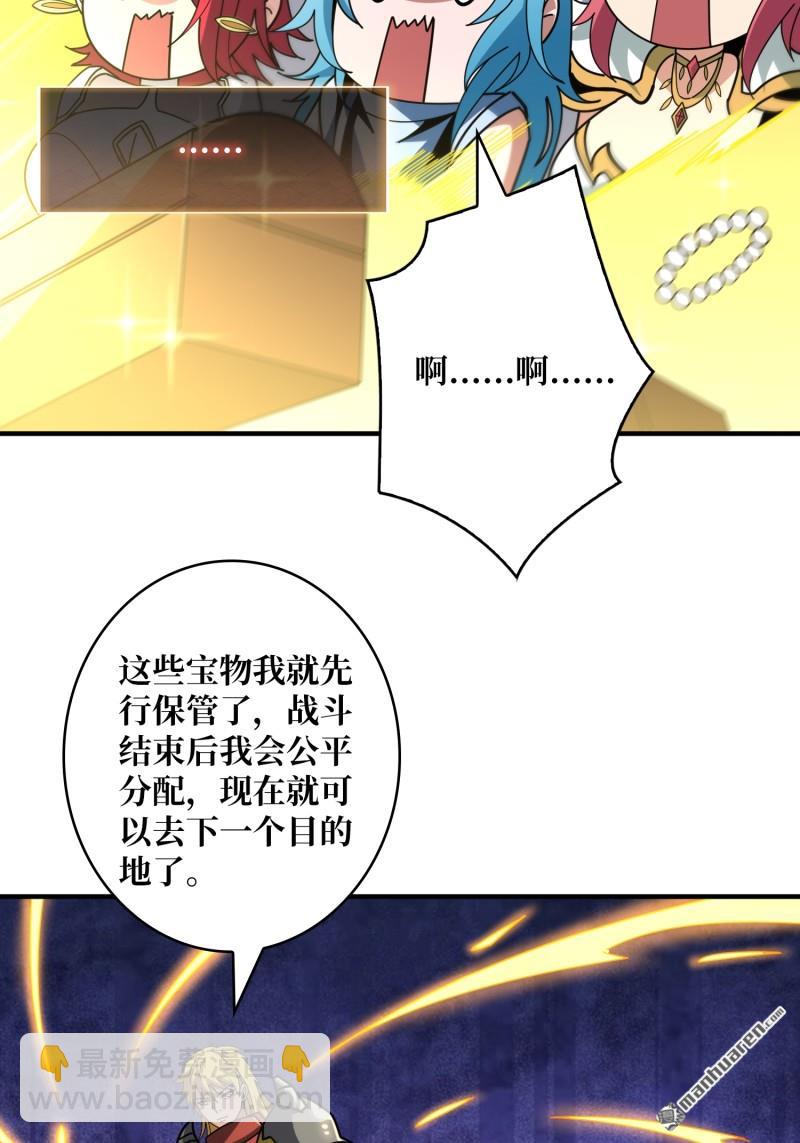 開局就有王者賬號 - 第508回 人魚之愛(1/2) - 8