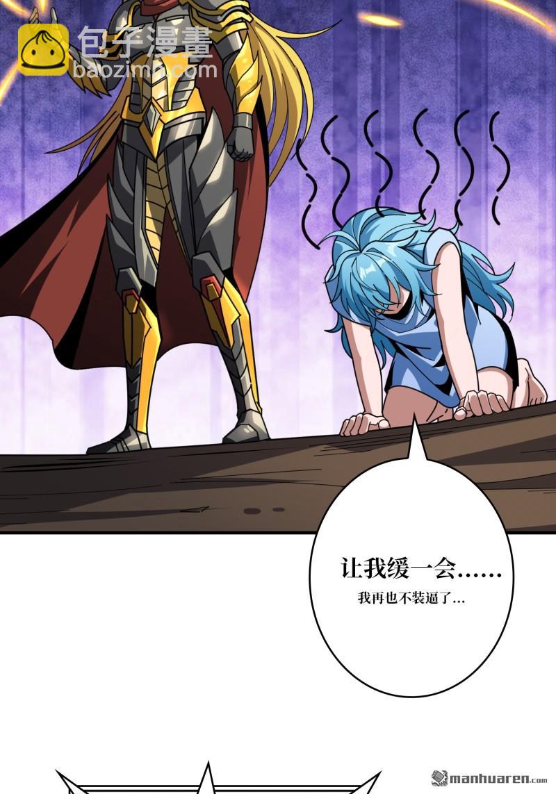 開局就有王者賬號 - 第508回 人魚之愛(1/2) - 1