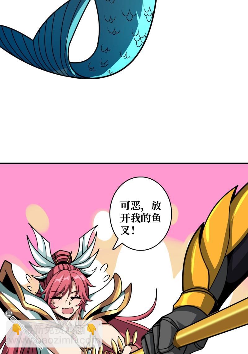 開局就有王者賬號 - 第508回 人魚之愛(1/2) - 5