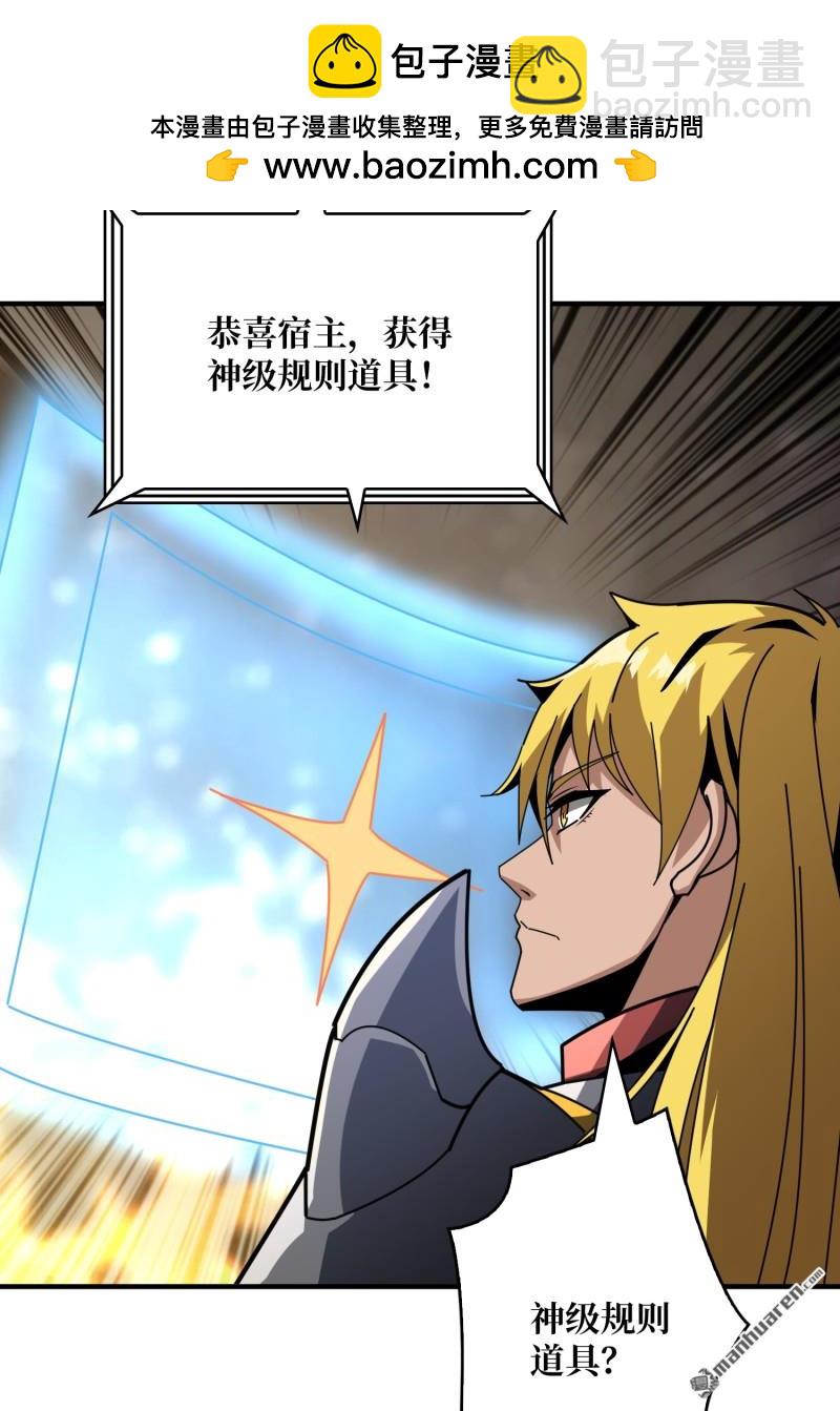 開局就有王者賬號 - 第508回 人魚之愛(1/2) - 2