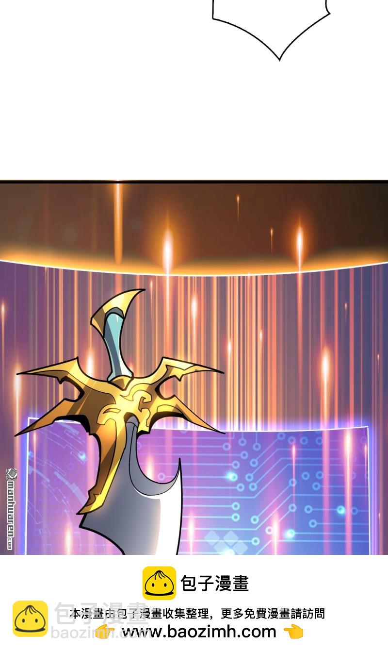 開局就有王者賬號 - 第508回 人魚之愛(2/2) - 1