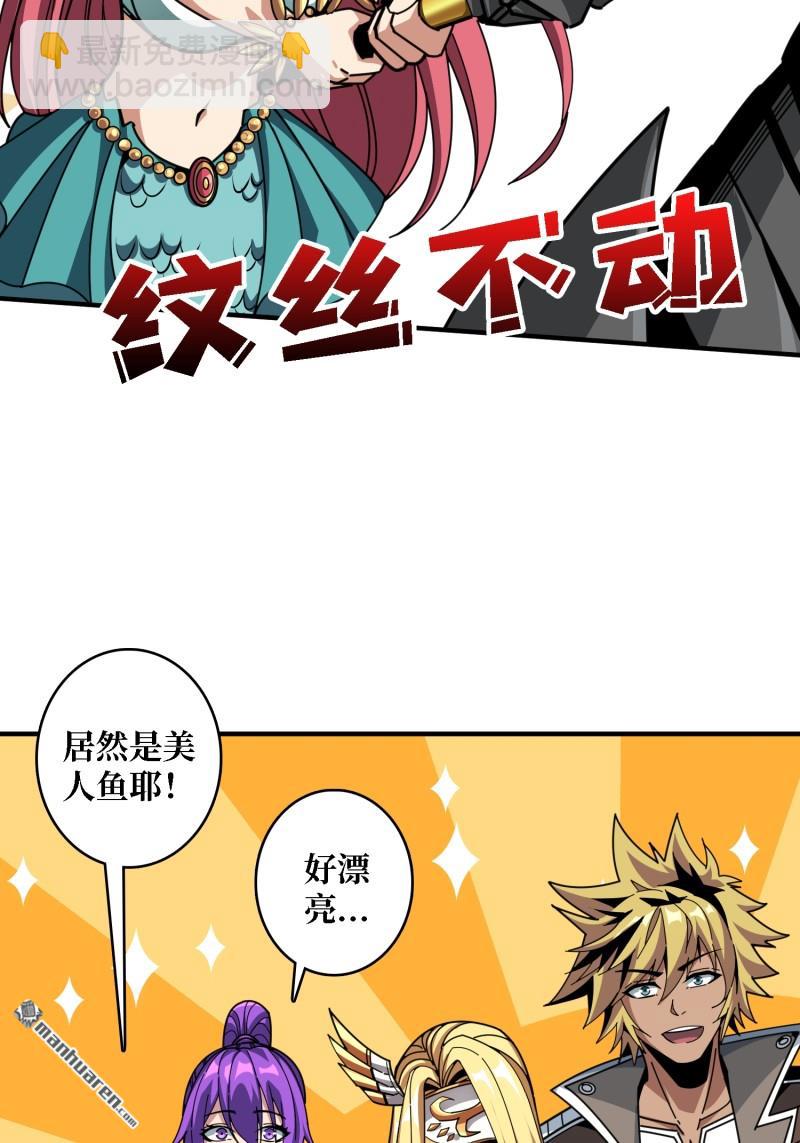 開局就有王者賬號 - 第508回 人魚之愛(1/2) - 6