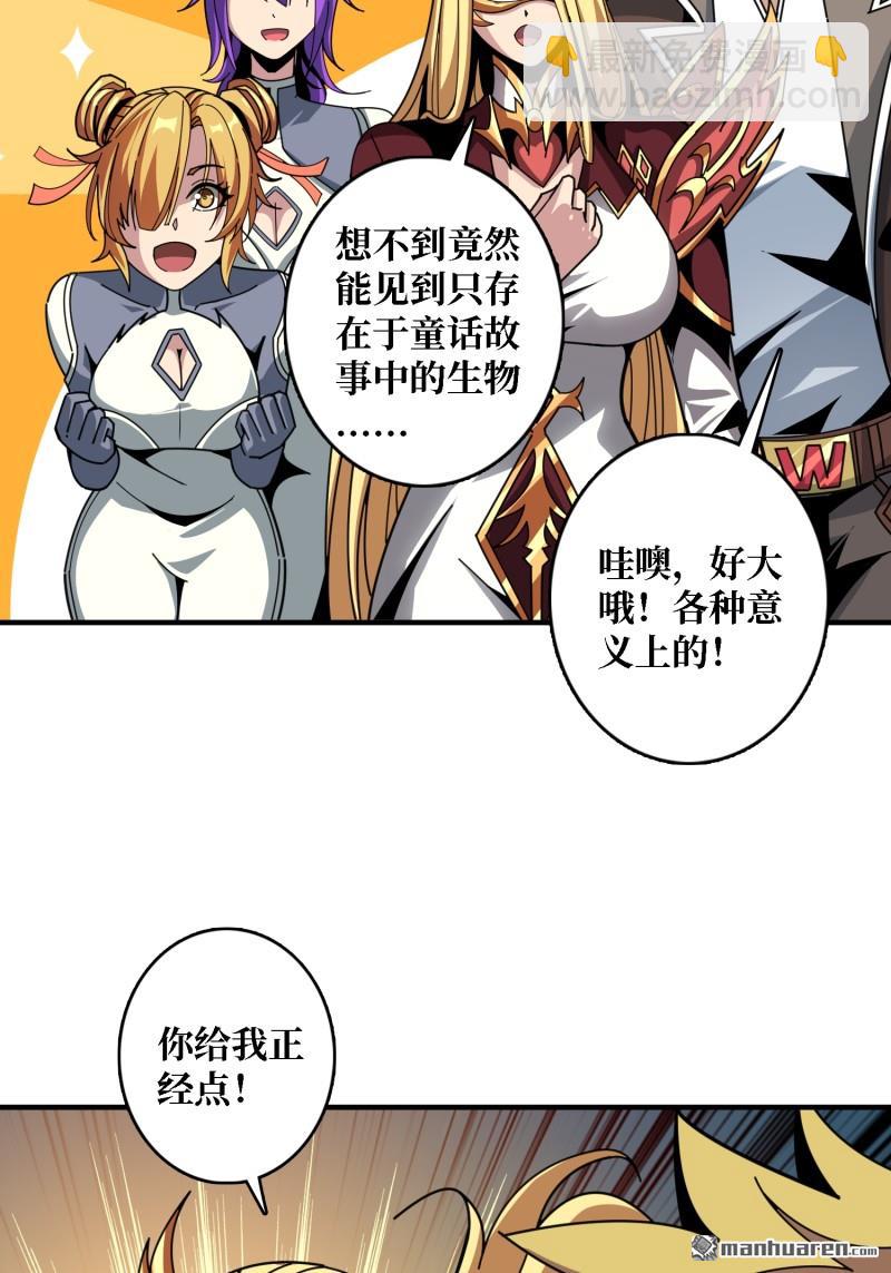 開局就有王者賬號 - 第508回 人魚之愛(1/2) - 7