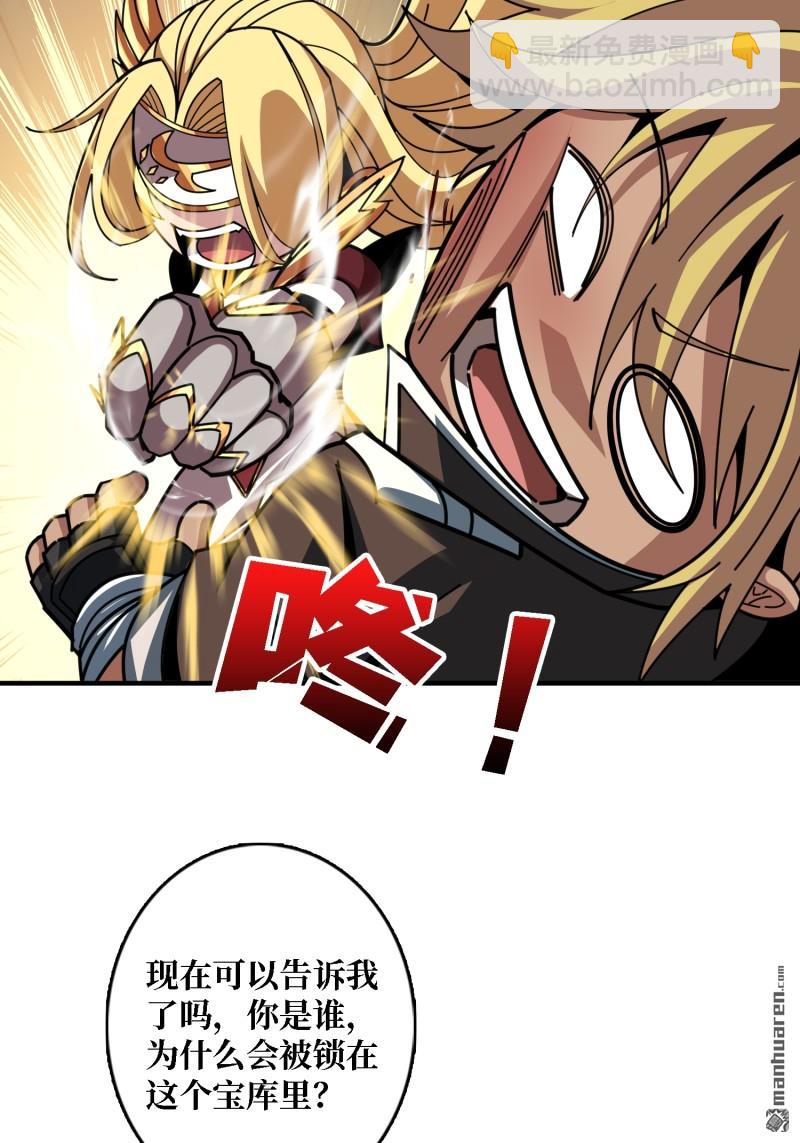 開局就有王者賬號 - 第508回 人魚之愛(1/2) - 8