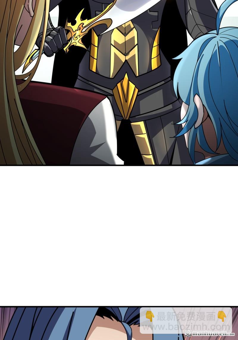 開局就有王者賬號 - 第510回 地球OL的真相(1/2) - 3