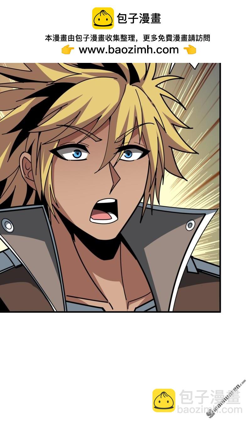 開局就有王者賬號 - 第510回 地球OL的真相(1/2) - 8