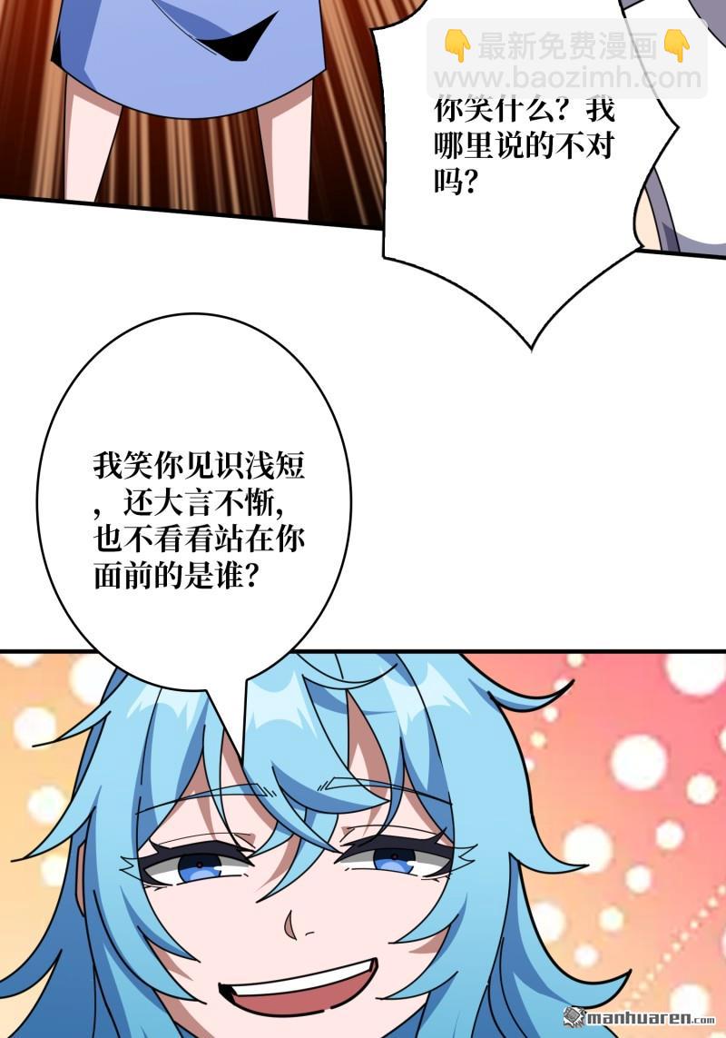 開局就有王者賬號 - 第510回 地球OL的真相(1/2) - 6