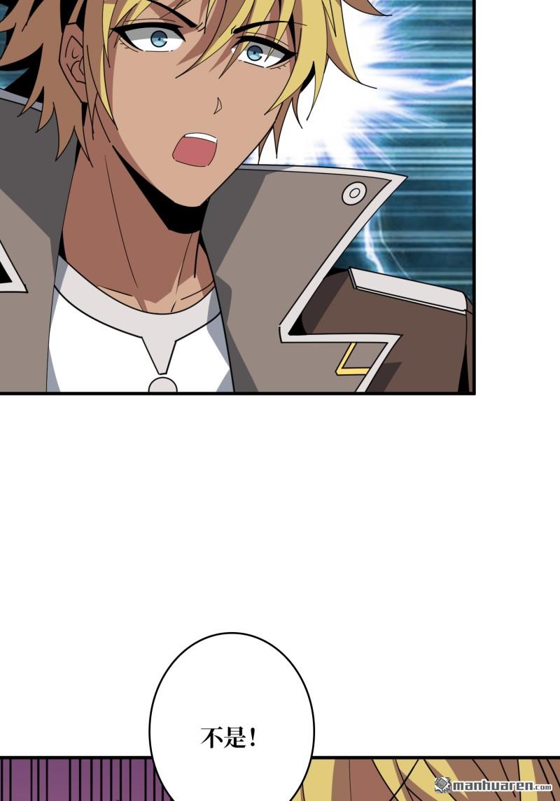 開局就有王者賬號 - 第510回 地球OL的真相(1/2) - 8