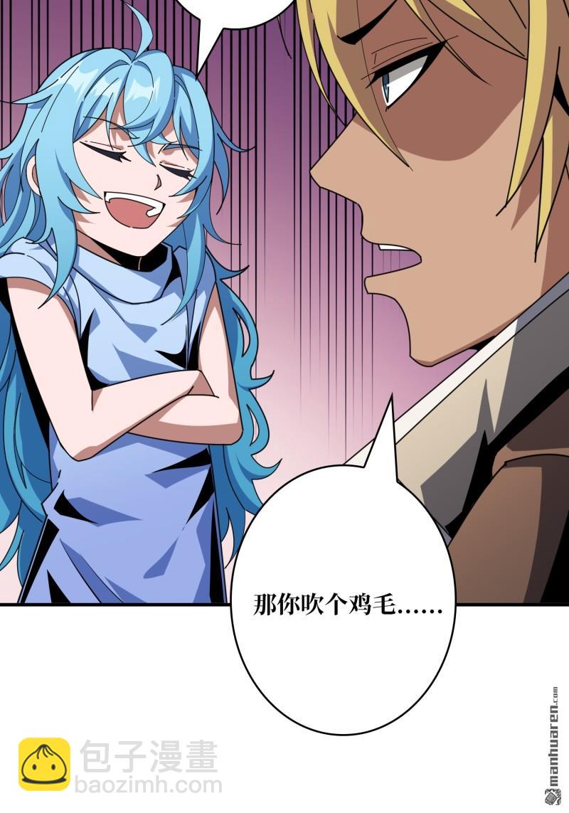 開局就有王者賬號 - 第510回 地球OL的真相(1/2) - 1