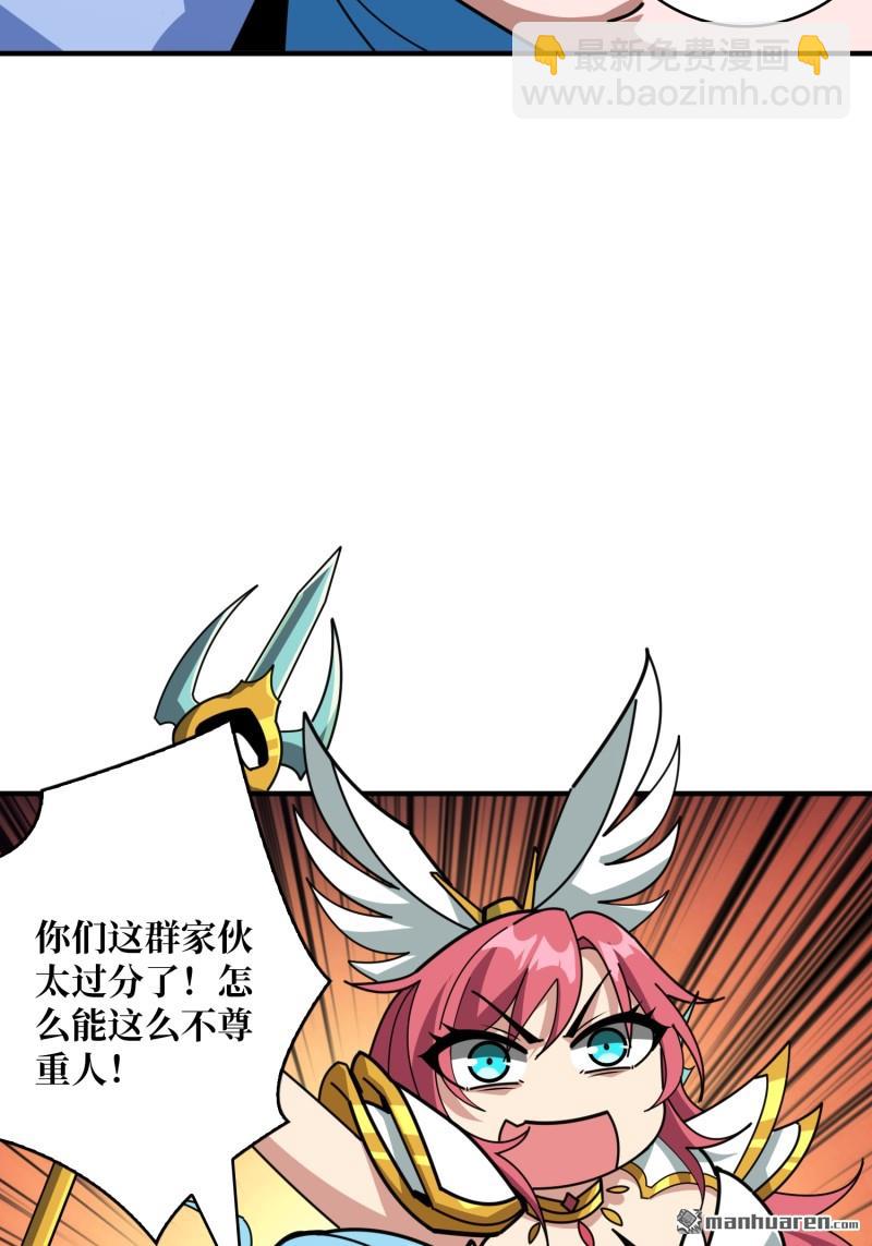 開局就有王者賬號 - 第510回 地球OL的真相(1/2) - 5