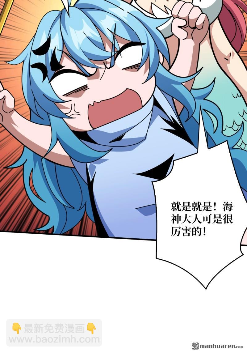 開局就有王者賬號 - 第510回 地球OL的真相(1/2) - 6