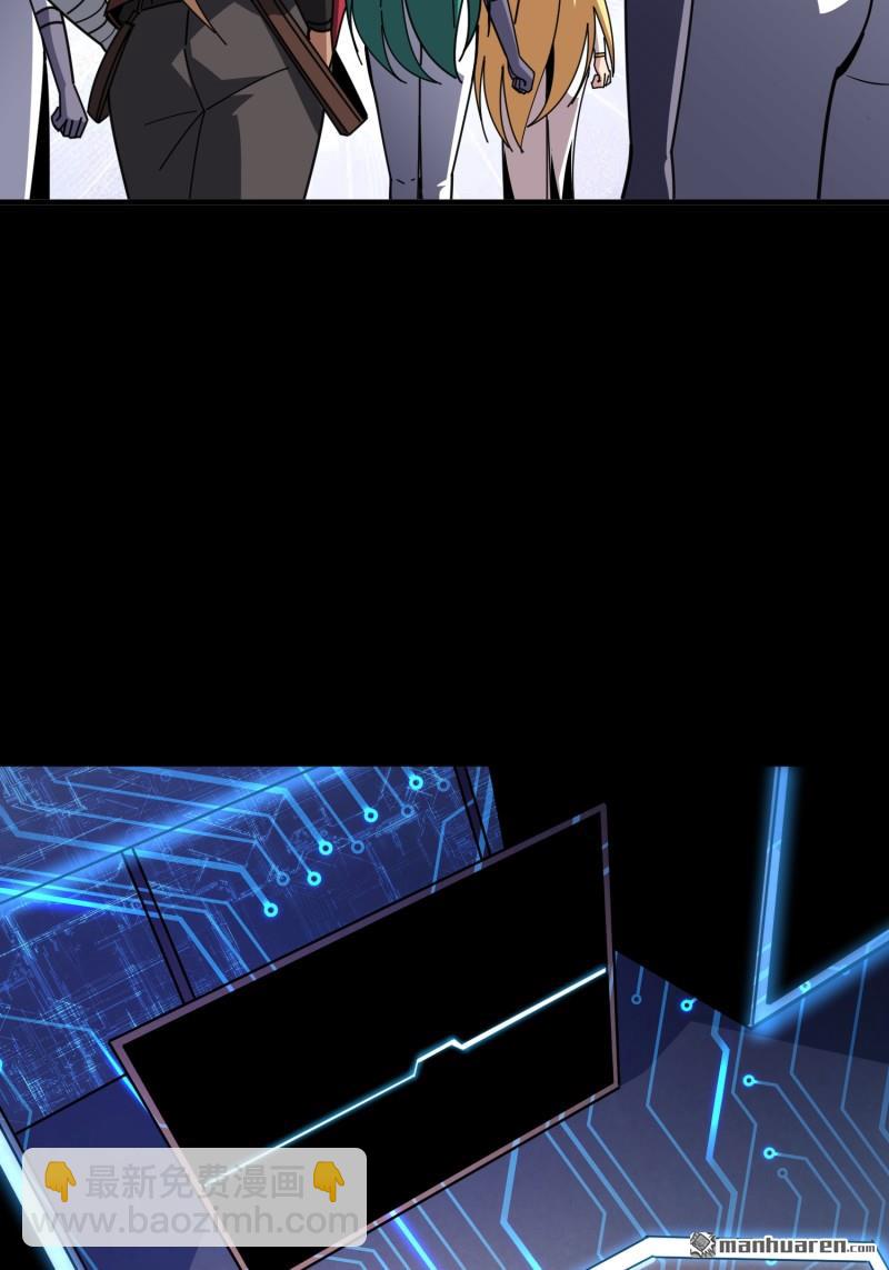 開局就有王者賬號 - 第510回 地球OL的真相(1/2) - 8