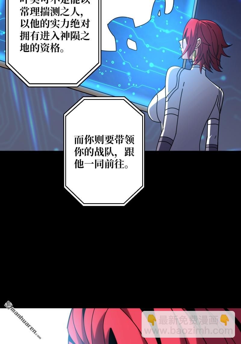 開局就有王者賬號 - 第510回 地球OL的真相(1/2) - 5