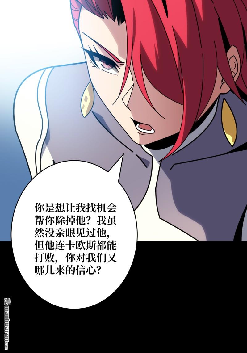 開局就有王者賬號 - 第510回 地球OL的真相(1/2) - 6