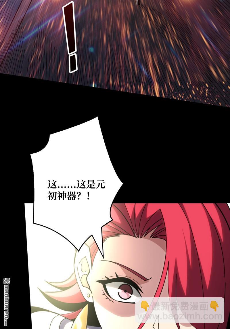 開局就有王者賬號 - 第510回 地球OL的真相(1/2) - 2