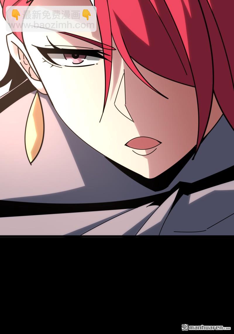 開局就有王者賬號 - 第510回 地球OL的真相(1/2) - 4