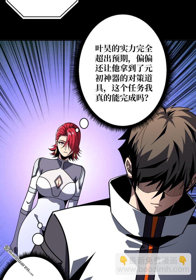 開局就有王者賬號 - 第510回 地球OL的真相(1/2) - 7