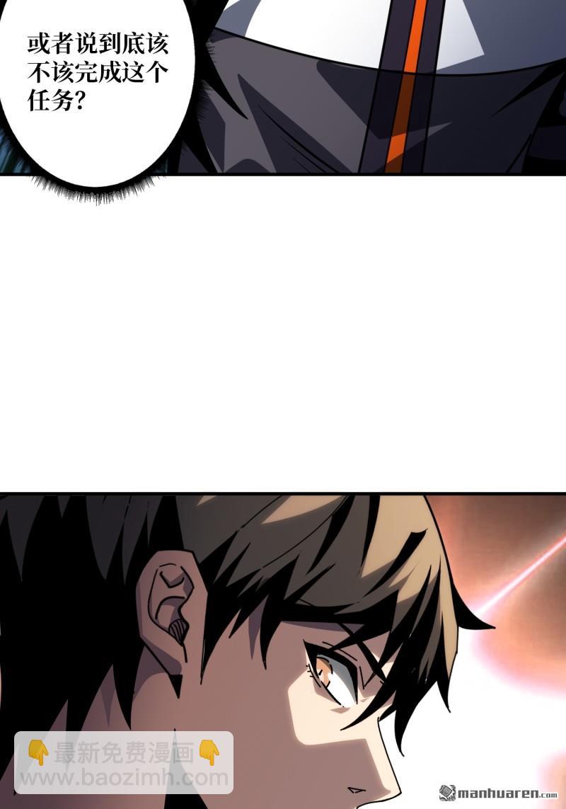 開局就有王者賬號 - 第510回 地球OL的真相(1/2) - 8