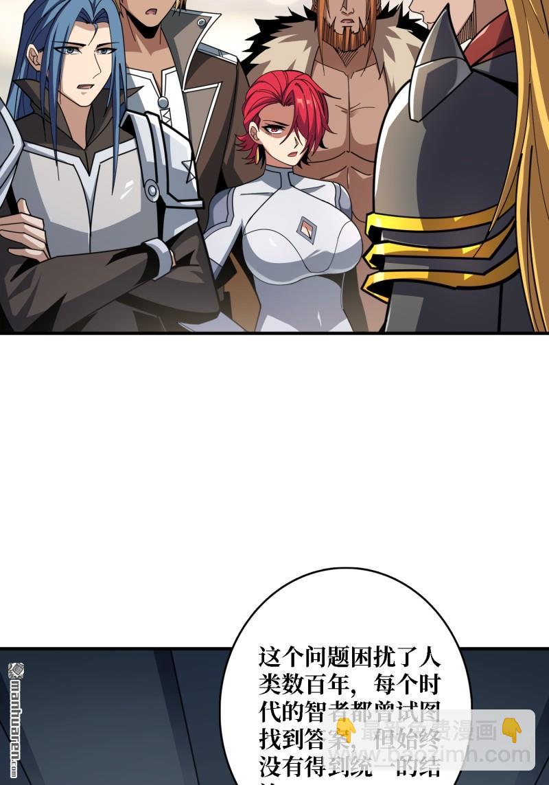 開局就有王者賬號 - 第510回 地球OL的真相(1/2) - 5