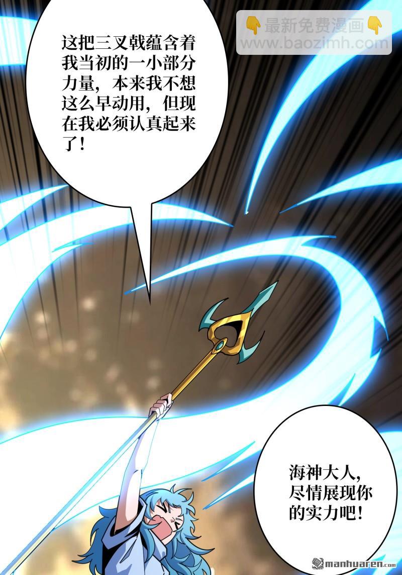 開局就有王者賬號 - 第510回 地球OL的真相(2/2) - 2