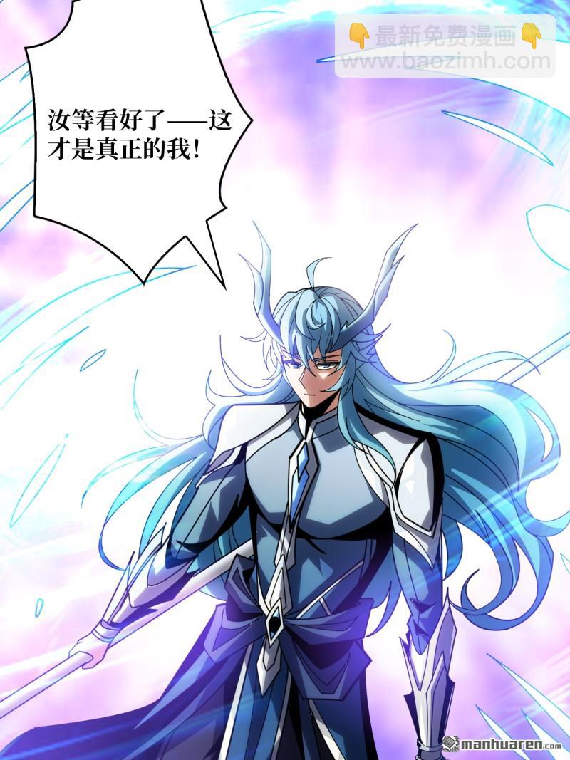 開局就有王者賬號 - 第510回 地球OL的真相(2/2) - 2