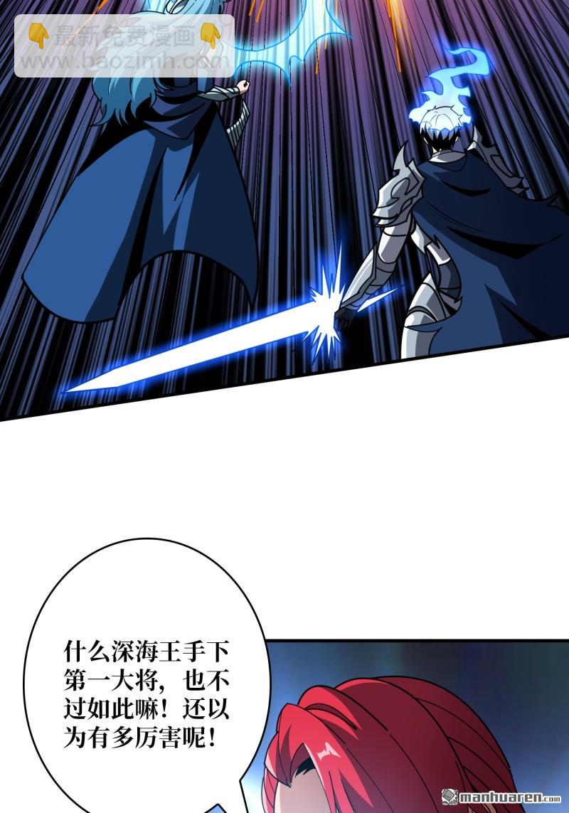 開局就有王者賬號 - 第512回 生於黑暗嚮往光明(1/2) - 6