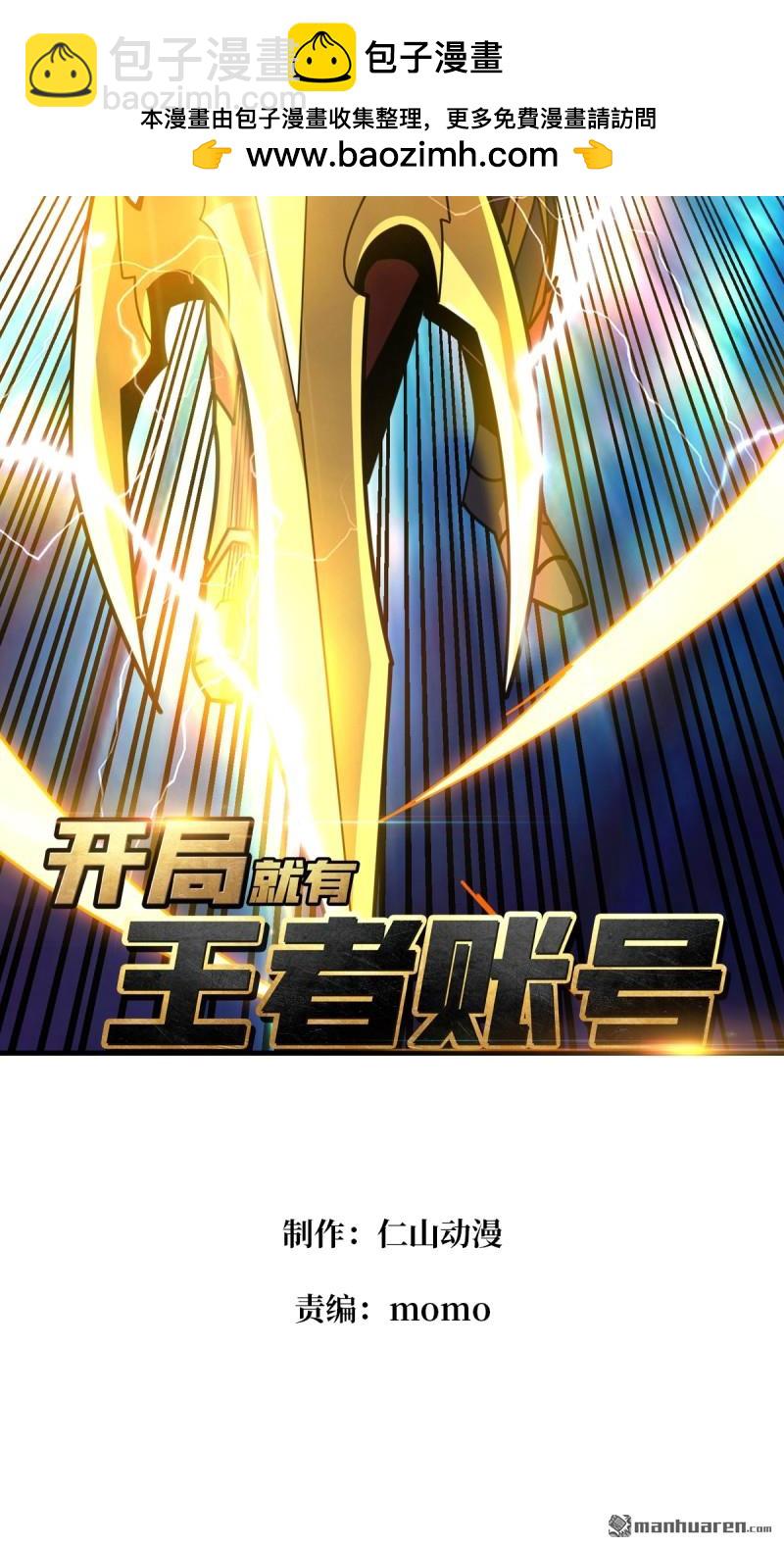 開局就有王者賬號 - 第512回 生於黑暗嚮往光明(1/2) - 2