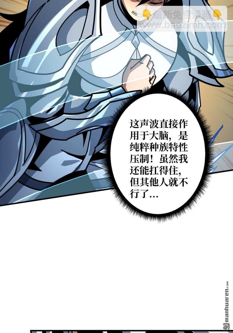 開局就有王者賬號 - 第512回 生於黑暗嚮往光明(1/2) - 7