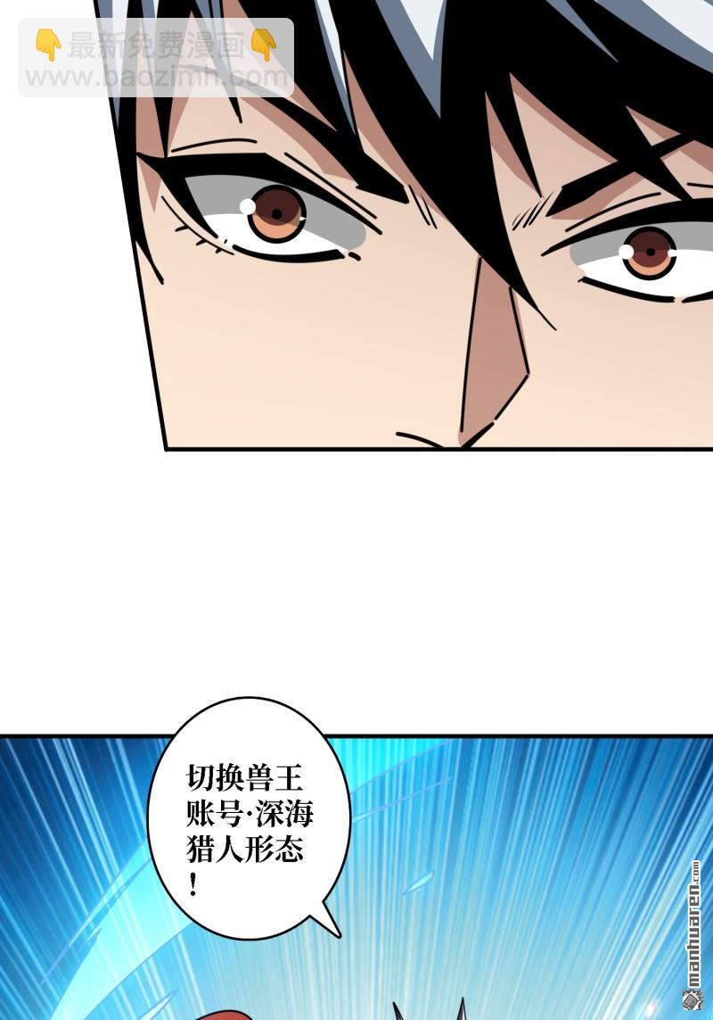 開局就有王者賬號 - 第512回 生於黑暗嚮往光明(1/2) - 8