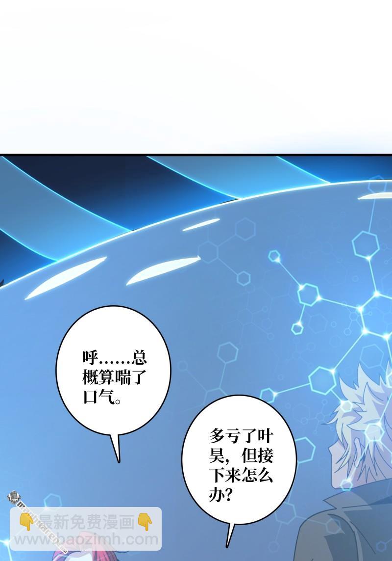 開局就有王者賬號 - 第512回 生於黑暗嚮往光明(1/2) - 4