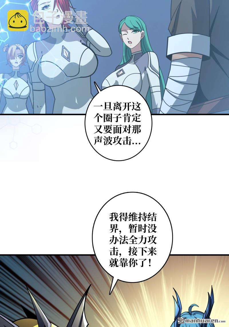 開局就有王者賬號 - 第512回 生於黑暗嚮往光明(1/2) - 5