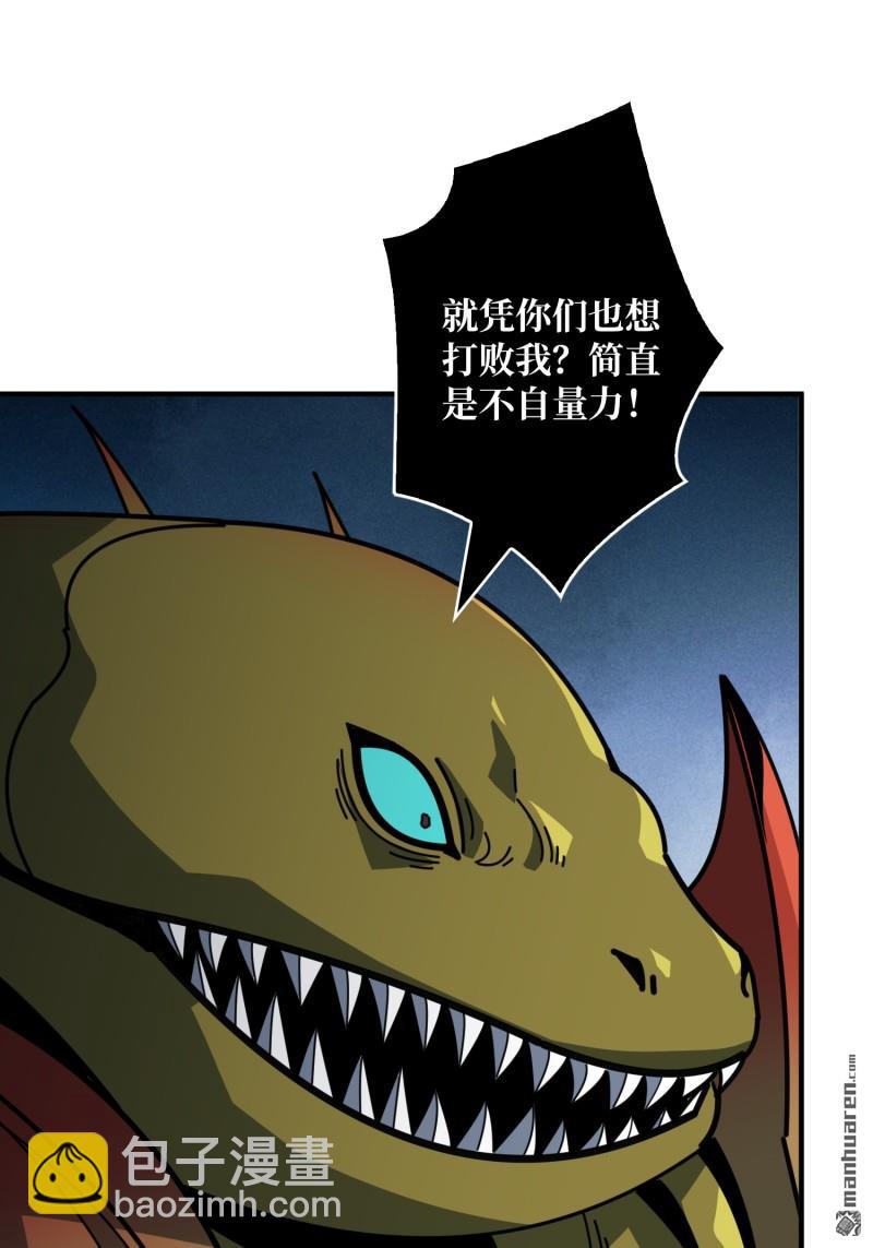 開局就有王者賬號 - 第512回 生於黑暗嚮往光明(1/2) - 3