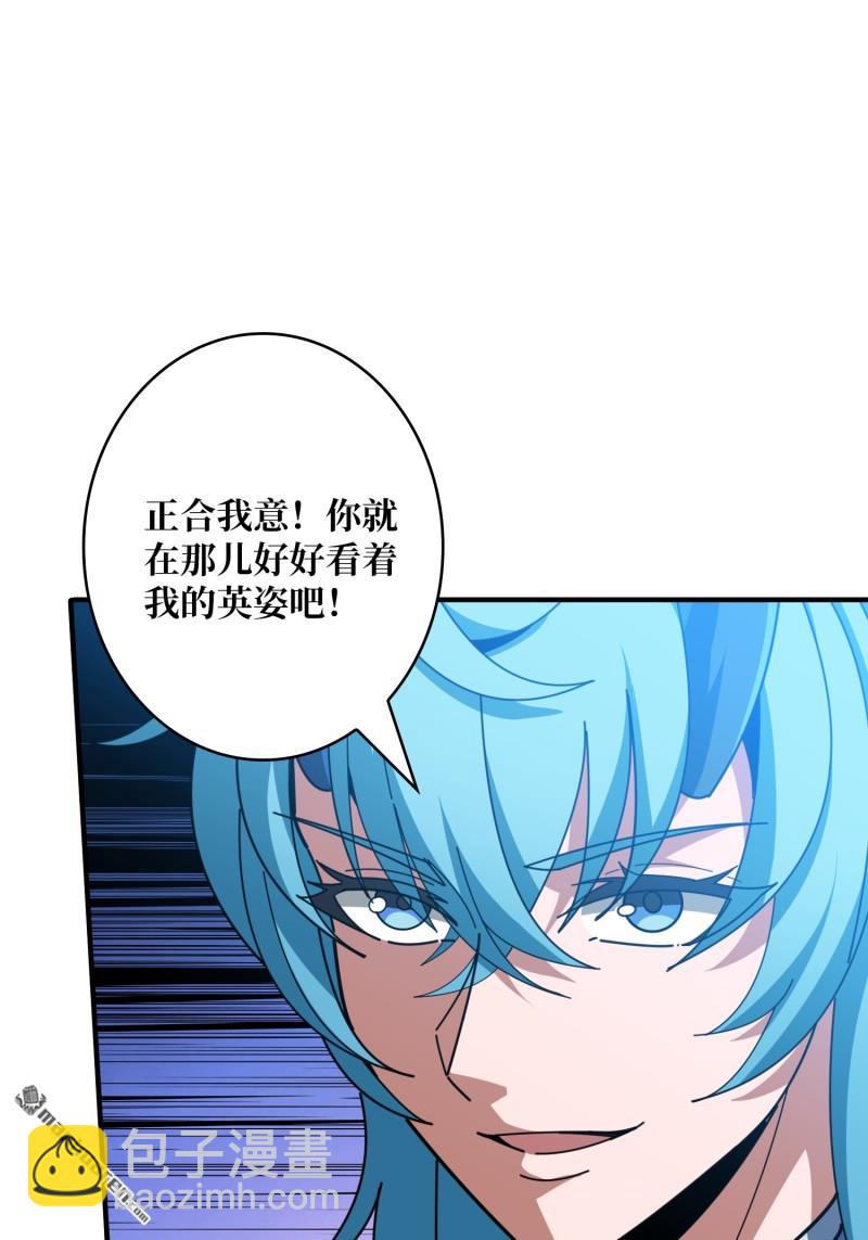 開局就有王者賬號 - 第512回 生於黑暗嚮往光明(1/2) - 7