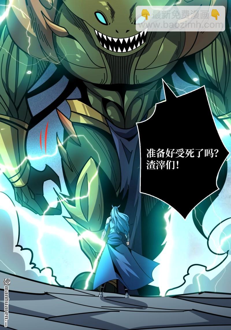 開局就有王者賬號 - 第512回 生於黑暗嚮往光明(1/2) - 1