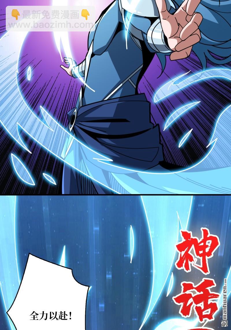 開局就有王者賬號 - 第512回 生於黑暗嚮往光明(1/2) - 3