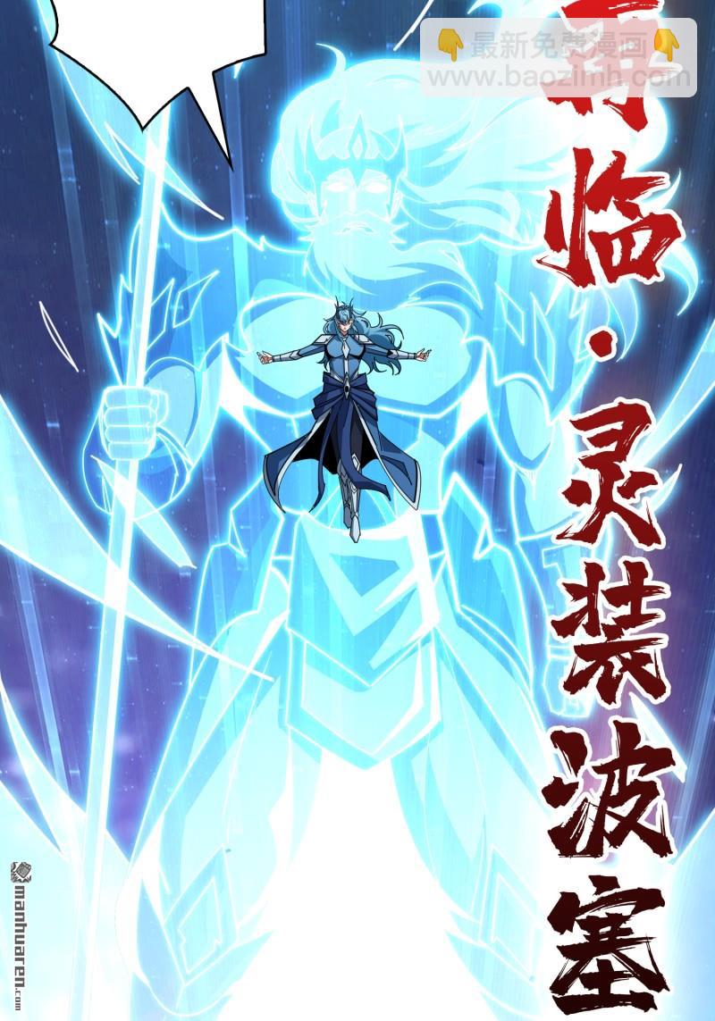 開局就有王者賬號 - 第512回 生於黑暗嚮往光明(1/2) - 4