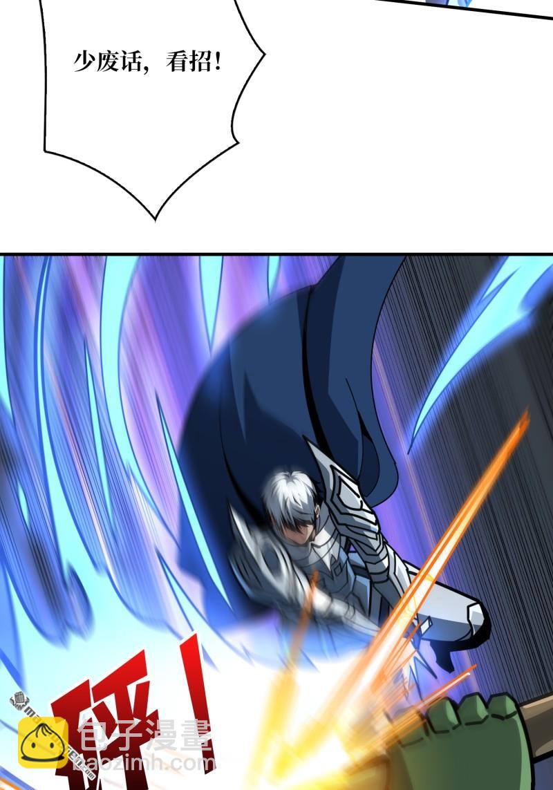 開局就有王者賬號 - 第512回 生於黑暗嚮往光明(1/2) - 5