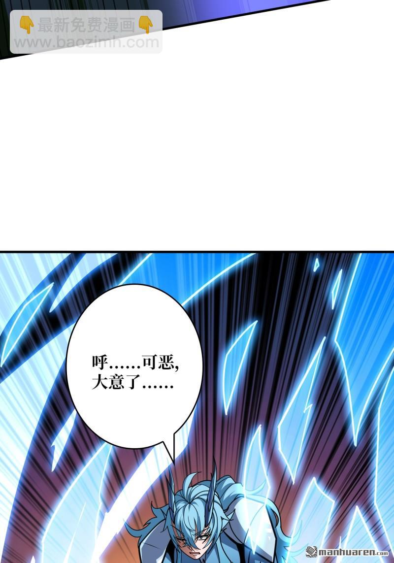 開局就有王者賬號 - 第512回 生於黑暗嚮往光明(2/2) - 4