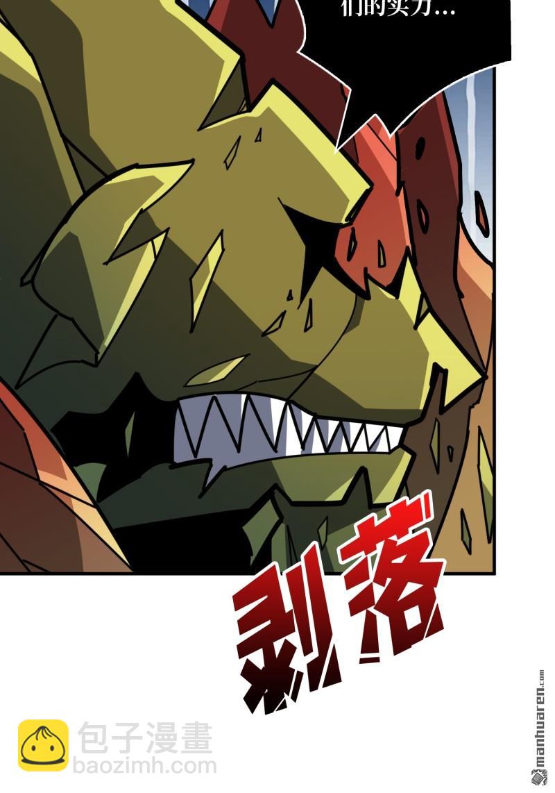 開局就有王者賬號 - 第512回 生於黑暗嚮往光明(2/2) - 6