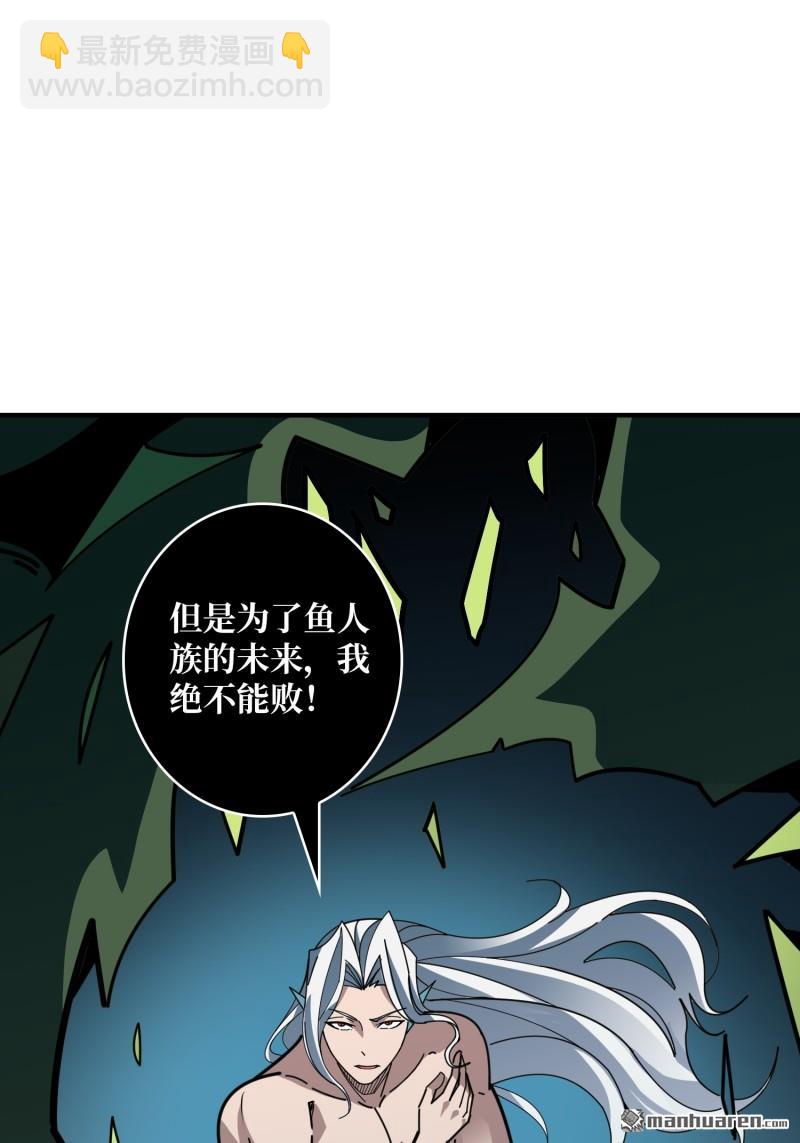 開局就有王者賬號 - 第512回 生於黑暗嚮往光明(2/2) - 1