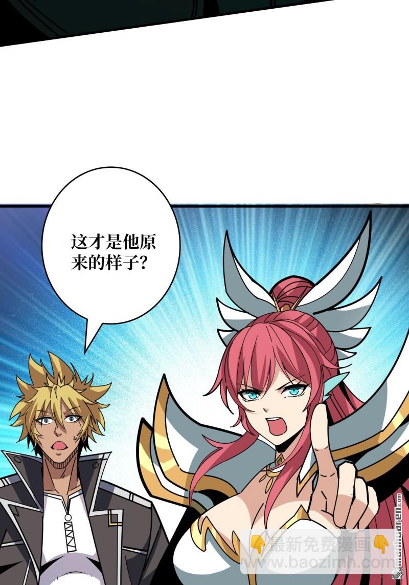 開局就有王者賬號 - 第512回 生於黑暗嚮往光明(2/2) - 3