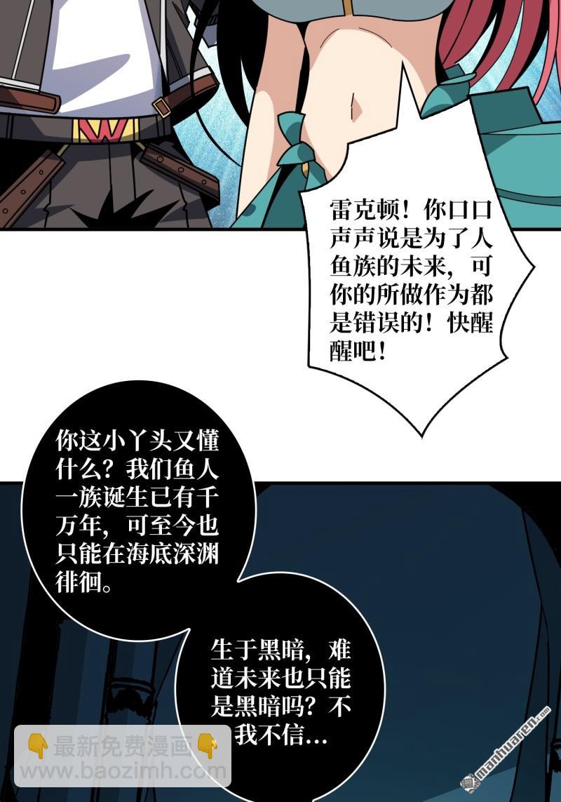 開局就有王者賬號 - 第512回 生於黑暗嚮往光明(2/2) - 4