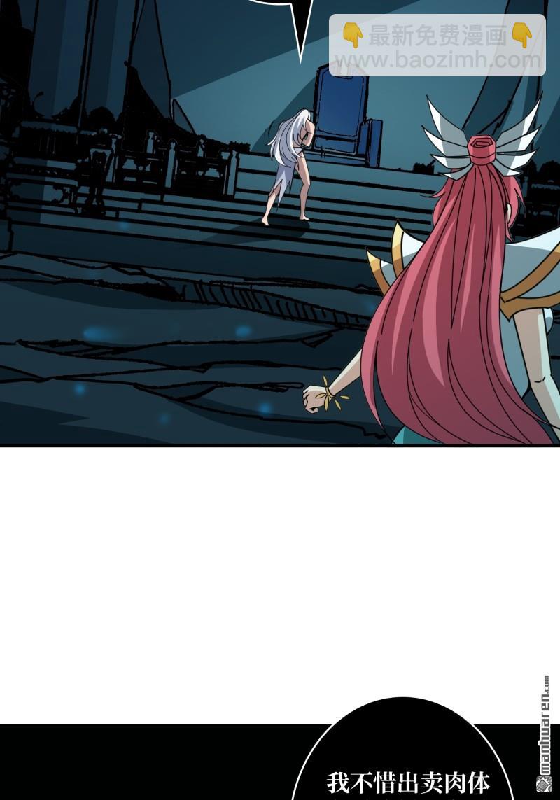 開局就有王者賬號 - 第512回 生於黑暗嚮往光明(2/2) - 5