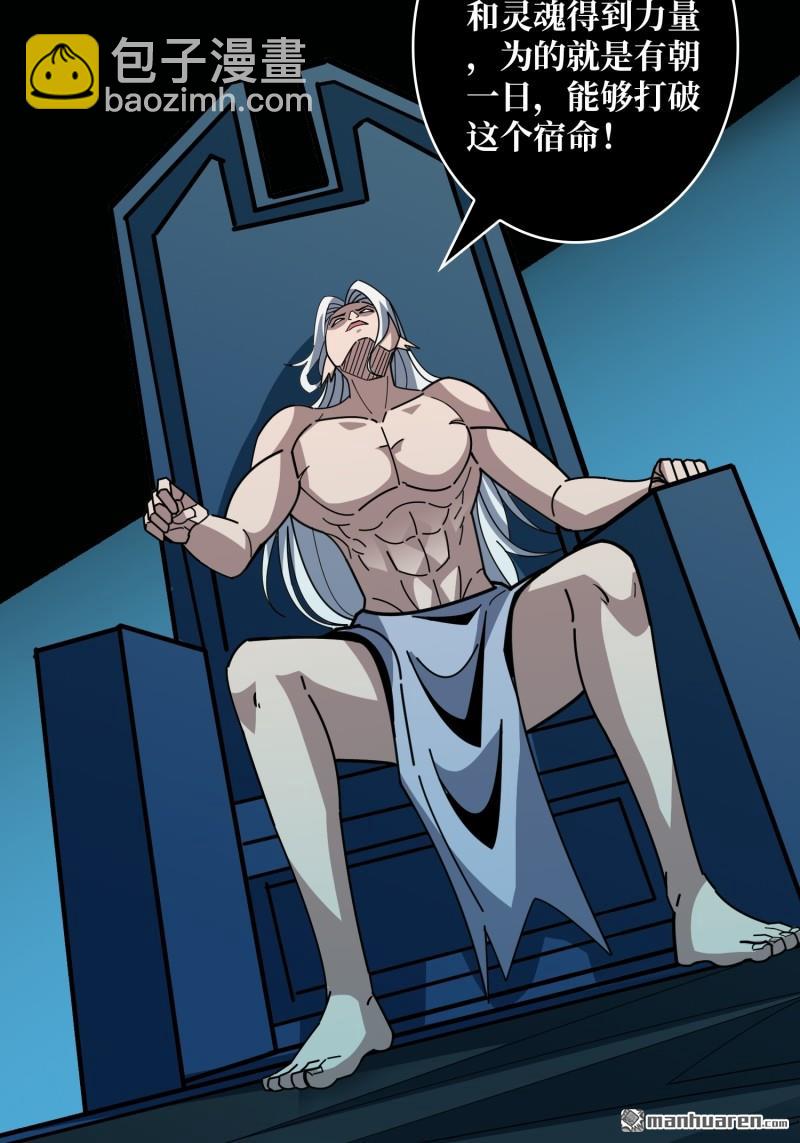 開局就有王者賬號 - 第512回 生於黑暗嚮往光明(2/2) - 6